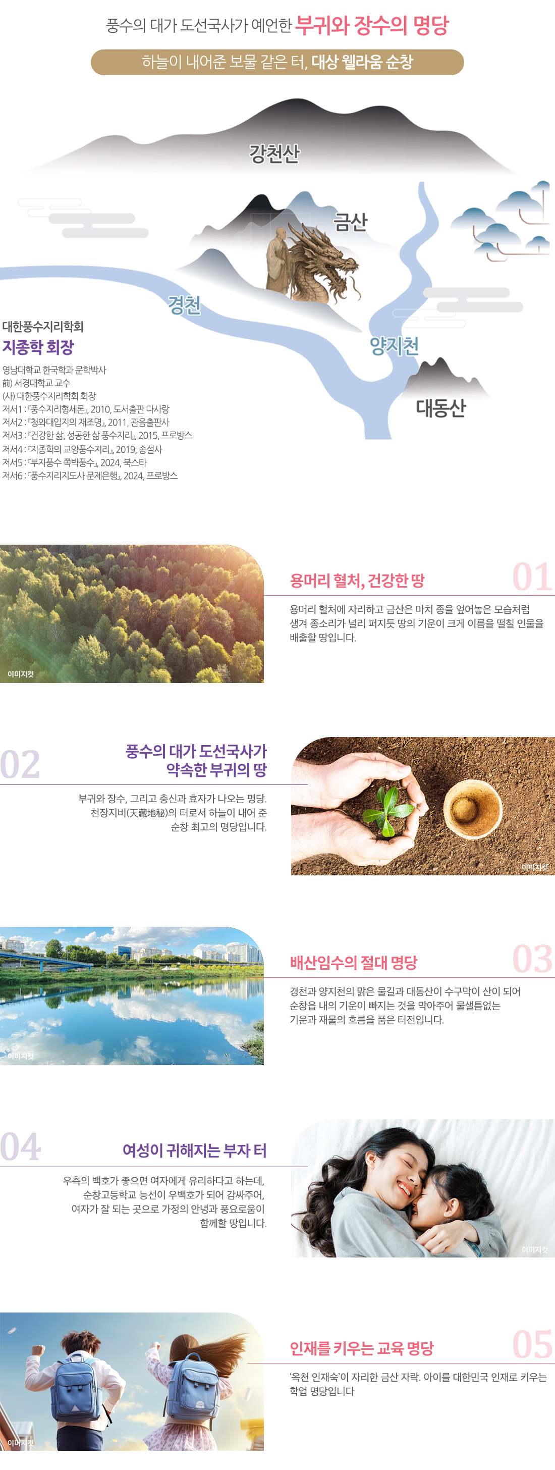 대상 웰라움 순창